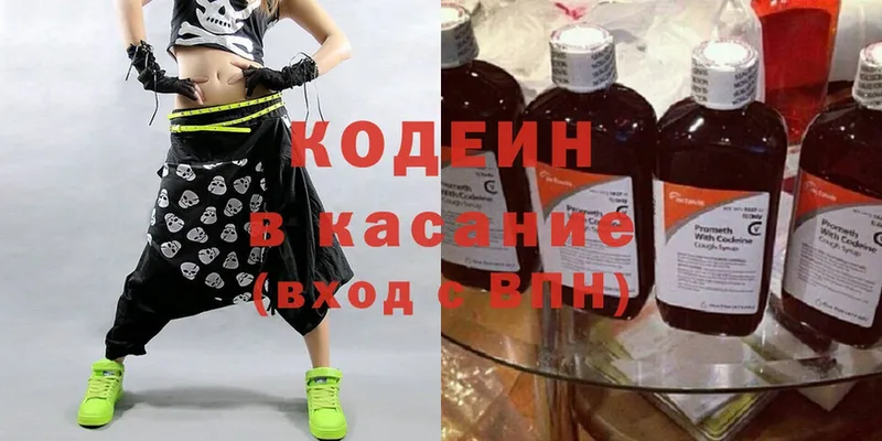 Кодеиновый сироп Lean Purple Drank  Красновишерск 