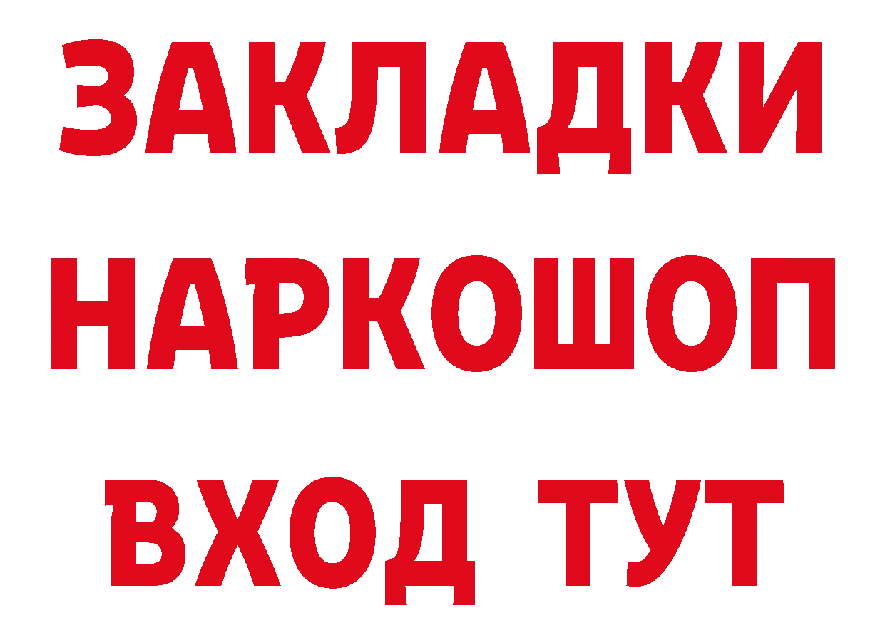 БУТИРАТ Butirat как зайти маркетплейс мега Красновишерск